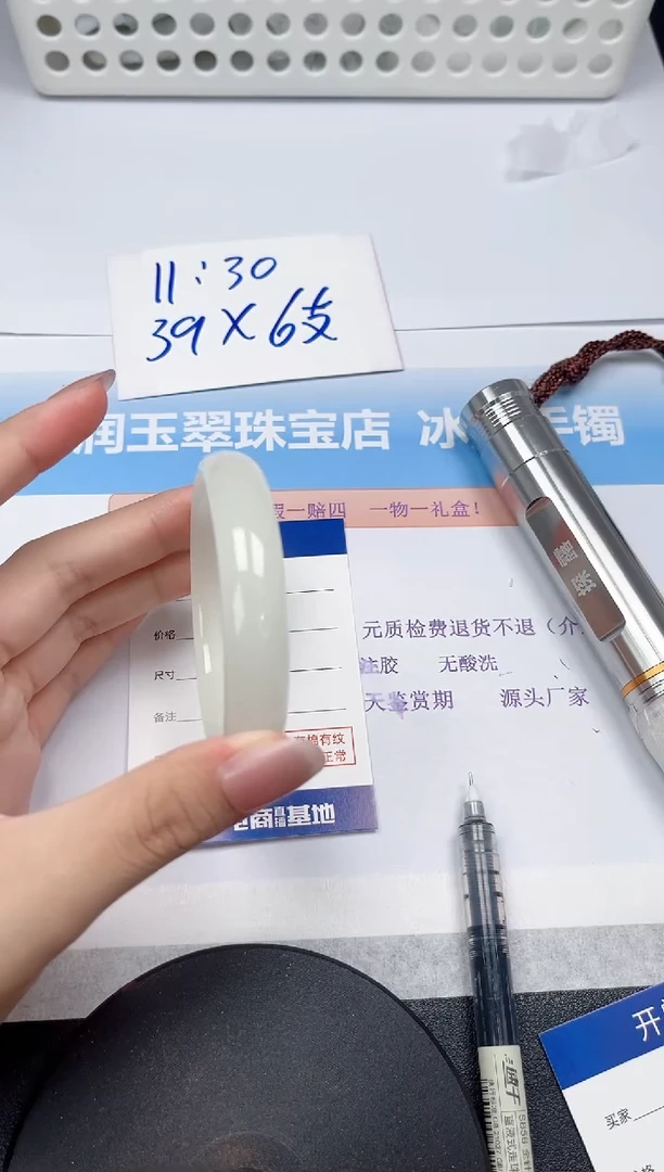 未镶嵌手镯石英质玉189-57.5