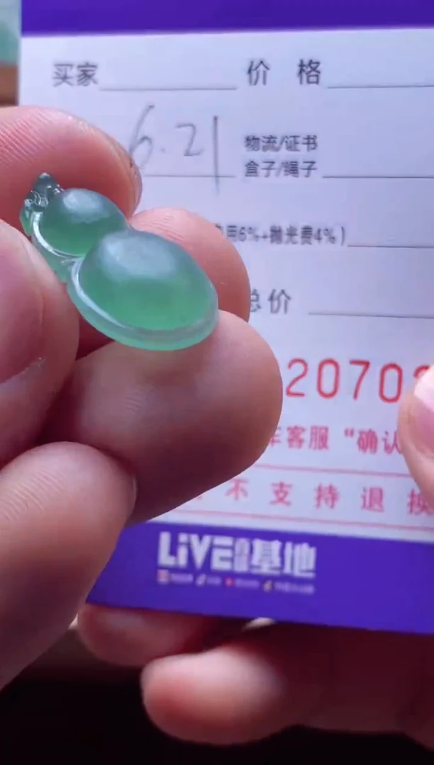 定制翡翠未镶嵌钰*钰缘钰缘