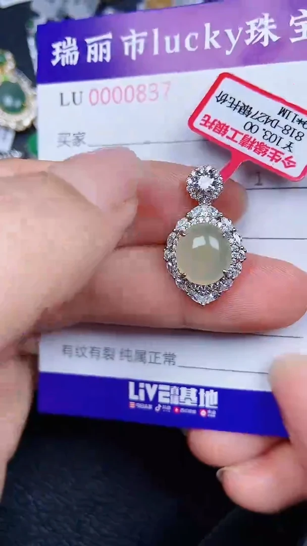 颈饰银S925镶嵌翡翠0837