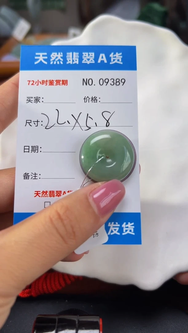 翡翠未镶嵌颈饰平安扣9389