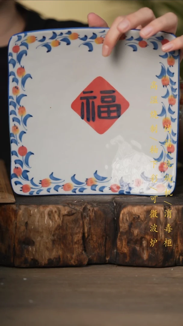 瓷片景德镇高温釉下彩可微波烤箱洗碗机