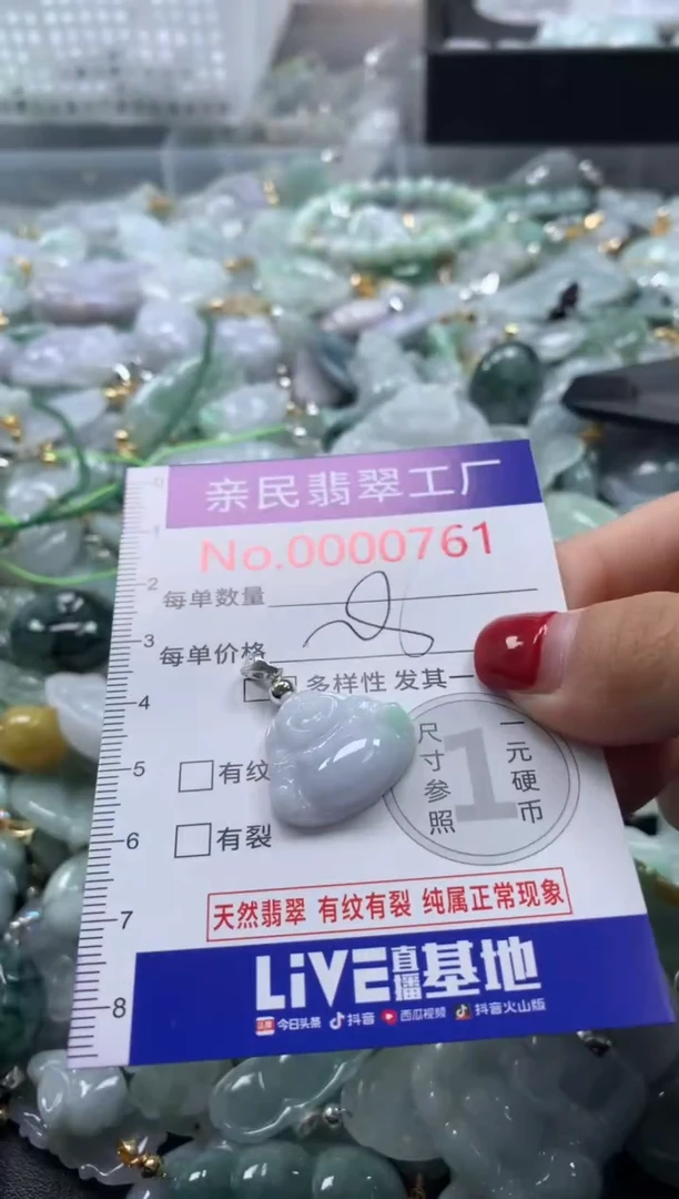吊坠(不含链)未镶嵌翡翠761