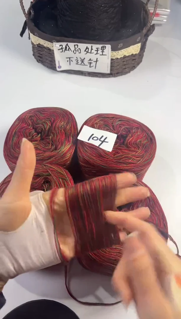 羊毛丝光线花式线；一单2斤104新年红