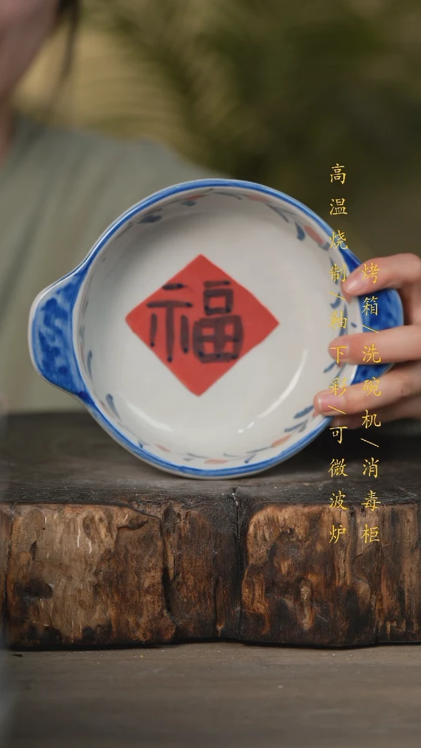 【闪购商品】瓷片景德镇高温釉下彩可微波烤箱洗碗机