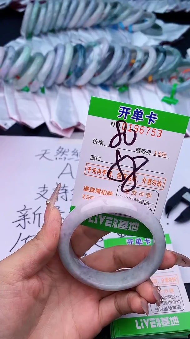 未镶嵌手镯翡翠53天然缅甸A货