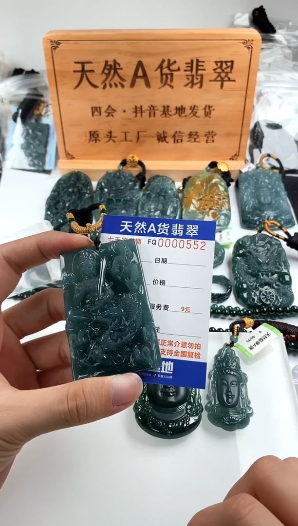 颈饰未镶嵌翡翠