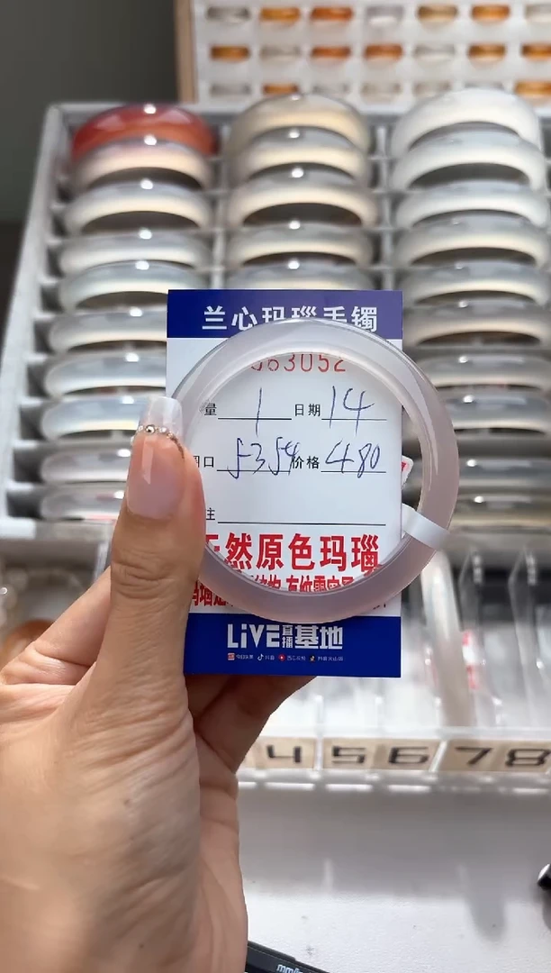 玛瑙/玉髓手镯未镶嵌?***?0063052