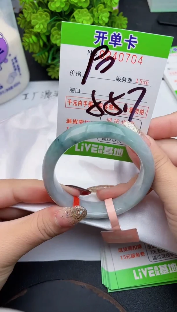 未镶嵌手镯翡翠04天然翡翠A货