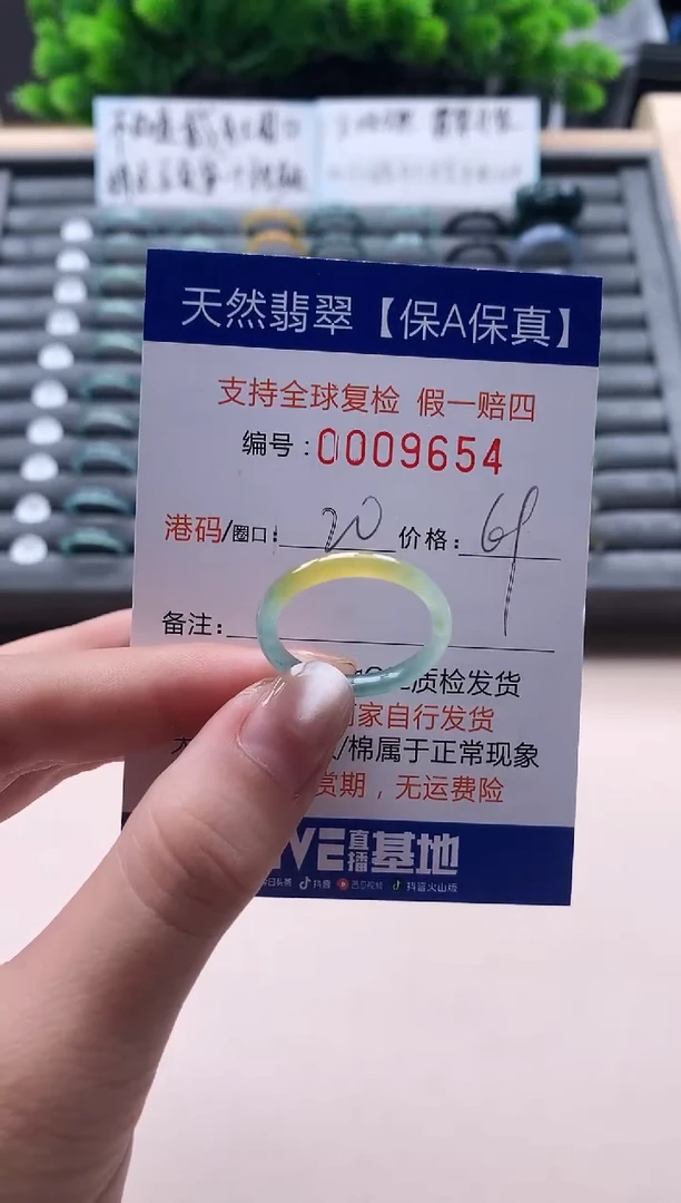 未镶嵌戒指翡翠天然  9654