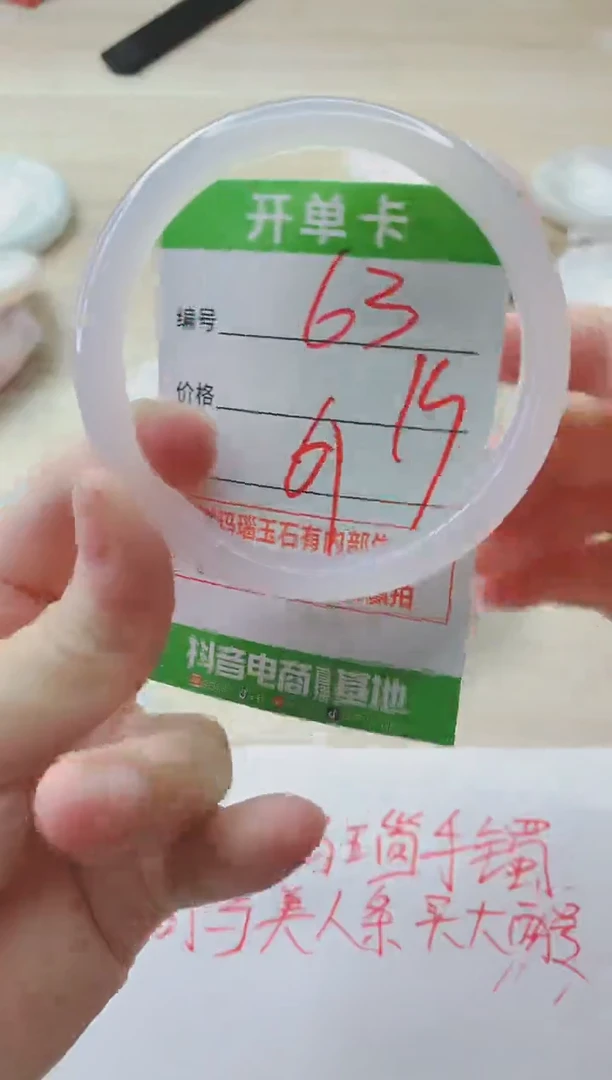 玛瑙/玉髓手镯未镶嵌63