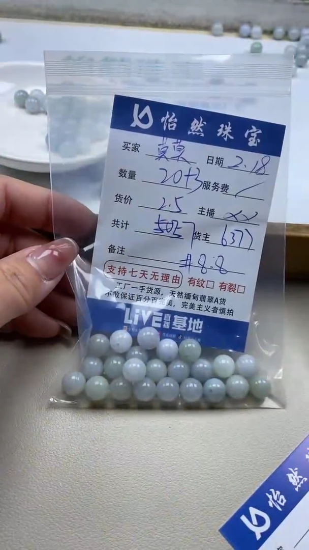 【闪购商品】翡翠手串未镶嵌卡8.8（23/2.5）