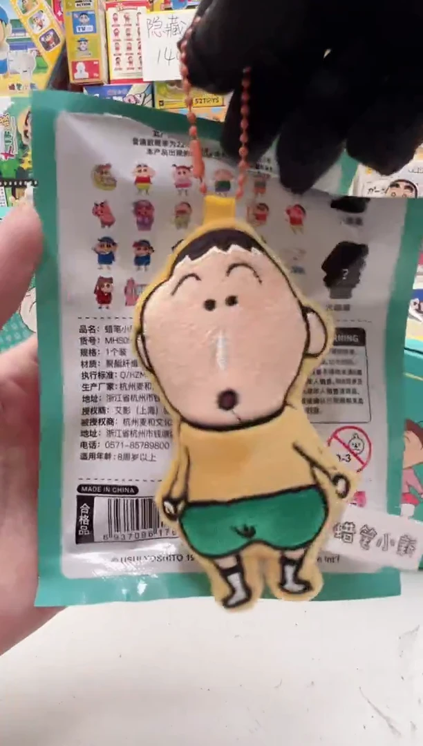 阿呆毛绒磁吸冰箱贴