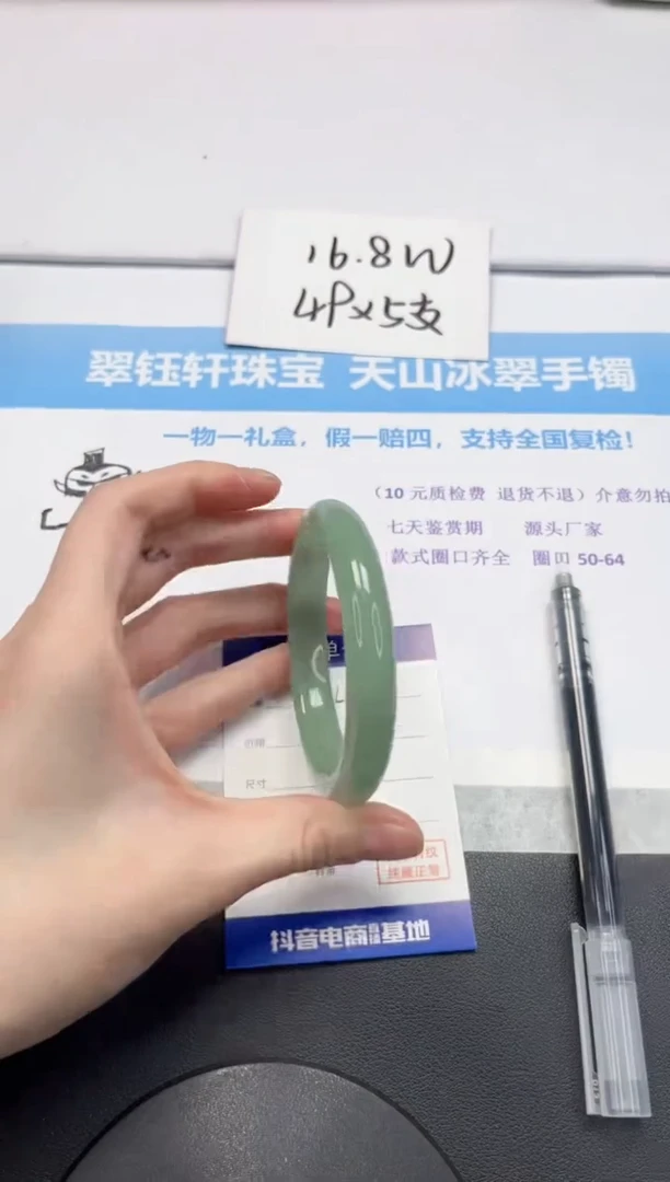 【闪购商品】石英质玉手镯未镶嵌V481-60.2