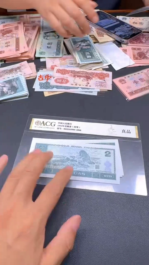 4版币 902 全新旧票散张 单张