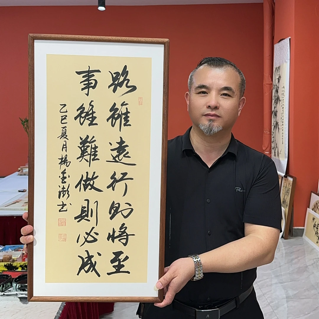 杨金澎作品/路虽远 乌檀木外框/古宣/框/36*69厘米左右