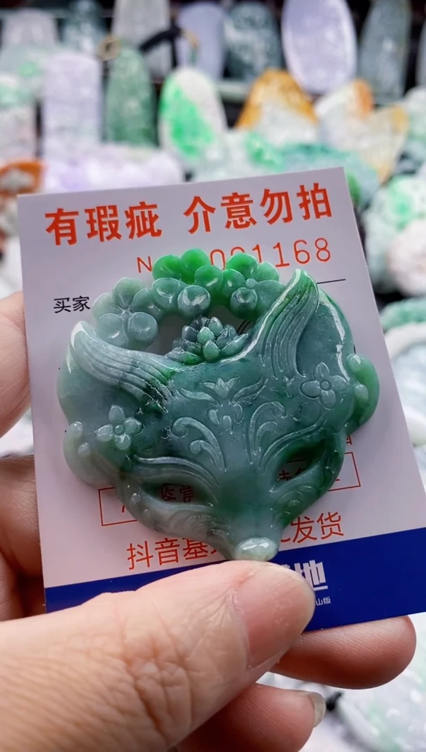 翡翠未镶嵌吊坠(不含链)1