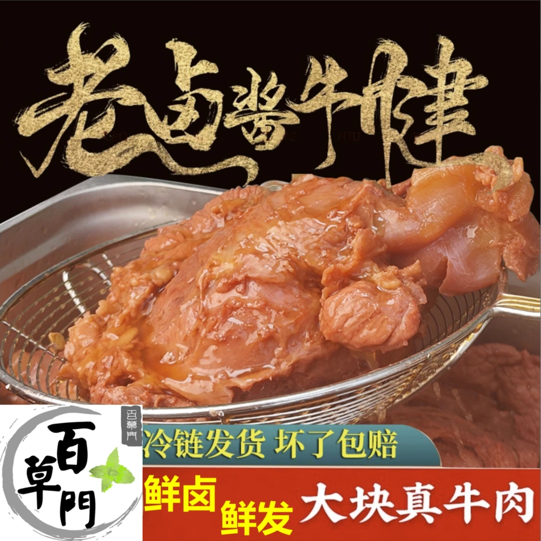 河南特产五香牛肉熟食酱卤真牛肉五香牛排腱子肉真空即食卤味零食