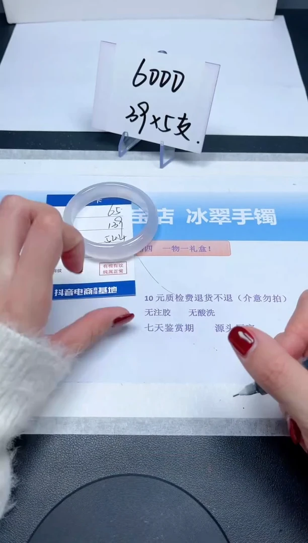 【闪购商品】石英质玉手镯未镶嵌65-54.4