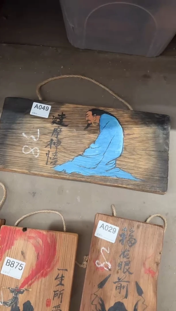 风化老门板丙烯画