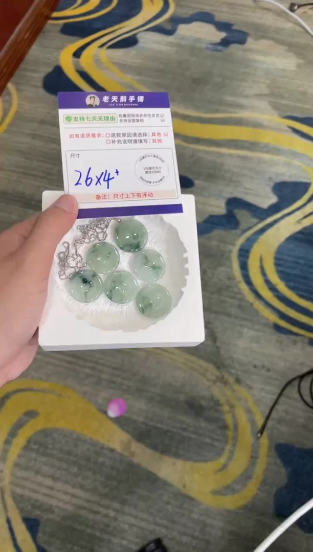 未镶嵌挂件翡翠平安扣F8配链/多样性发其一CP