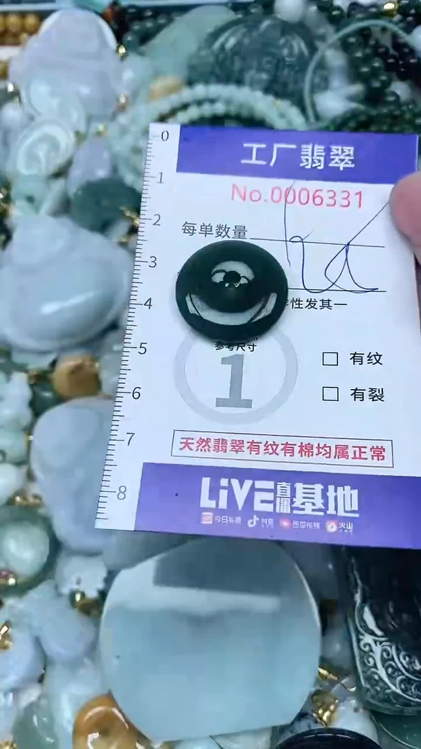 【闪购商品】翡翠吊坠(不含链)未镶嵌翡翠