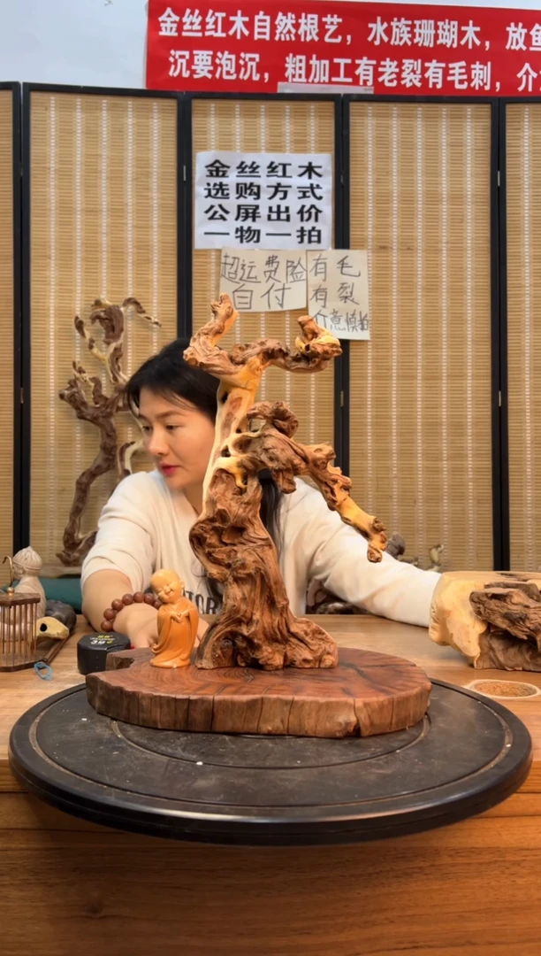 【闪购商品】木云南红河金丝红648