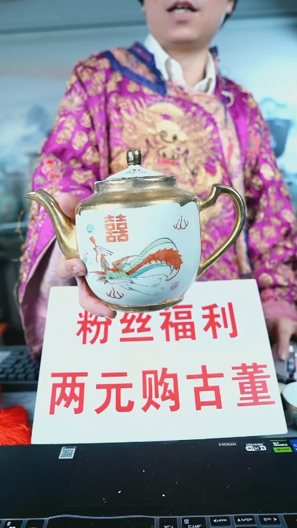 金北京天和珍宝文物商店宠粉直播间