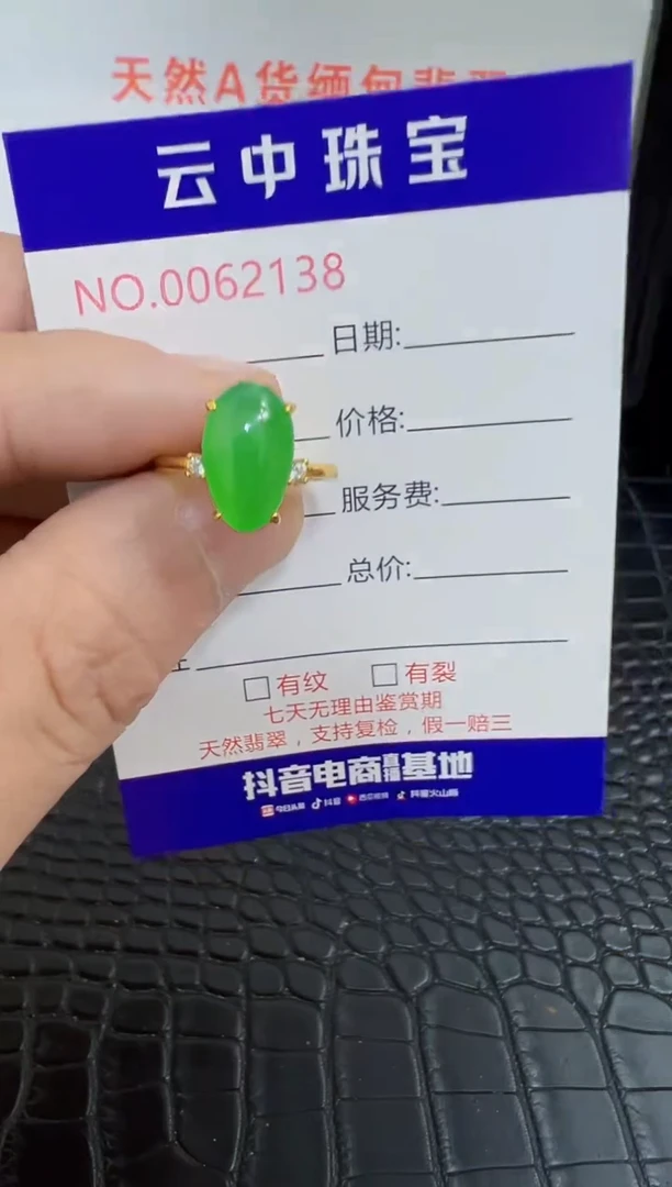 银S925镶嵌戒指翡翠2138