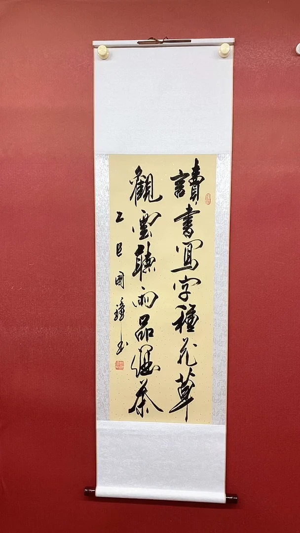 书法读书写字  三尺竖幅卷轴姚国璋