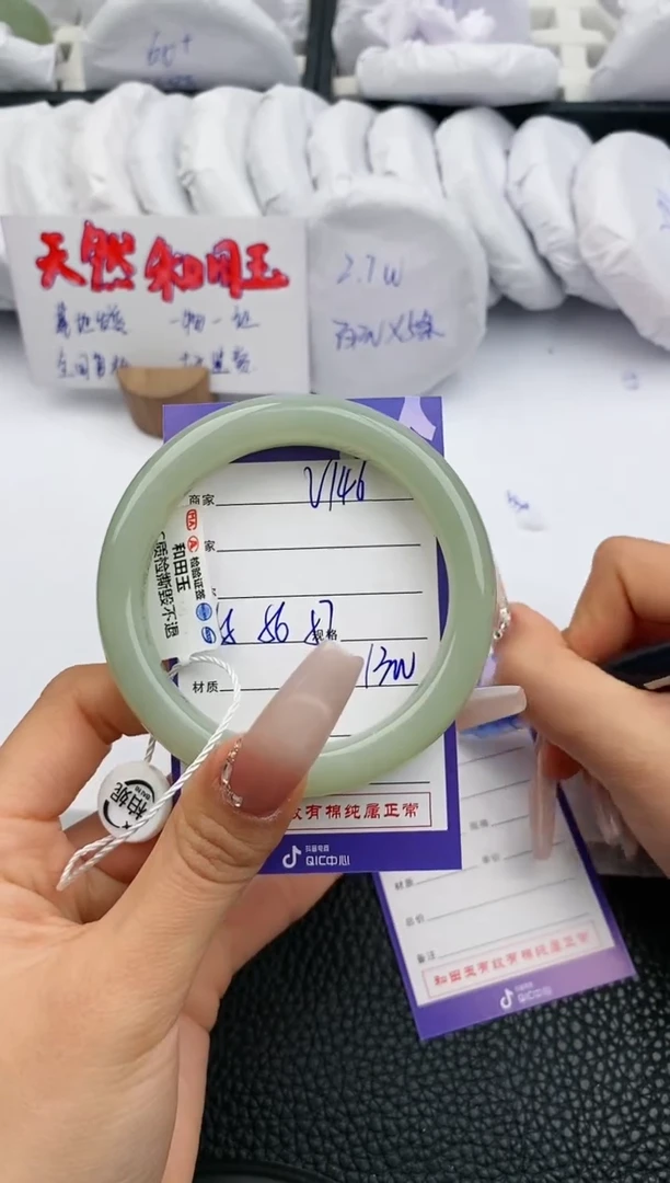 【闪购商品】和田玉手镯未镶嵌146微色差T2