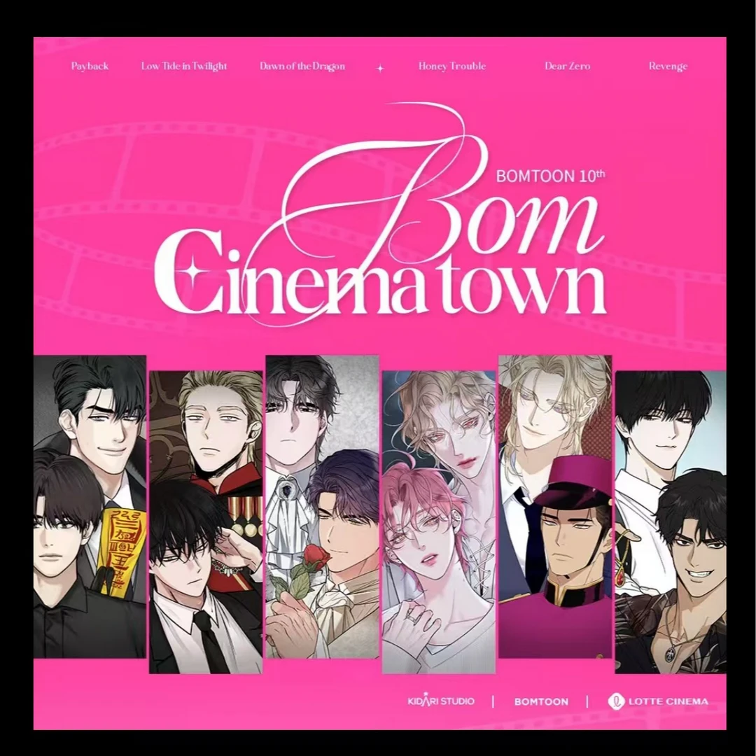 Bomtoon十周年线下快闪 电影票 立牌