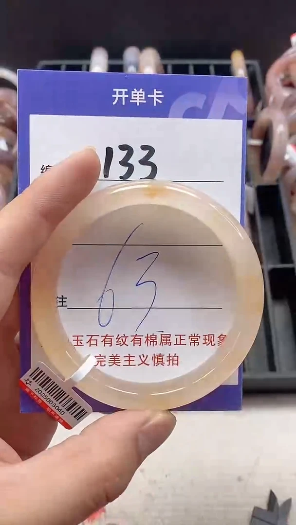 【闪购商品】石英质玉手镯未镶嵌133
