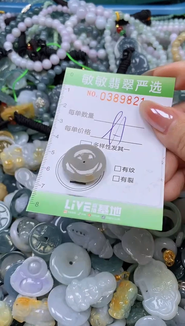 颈饰未镶嵌翡翠闪购0389821