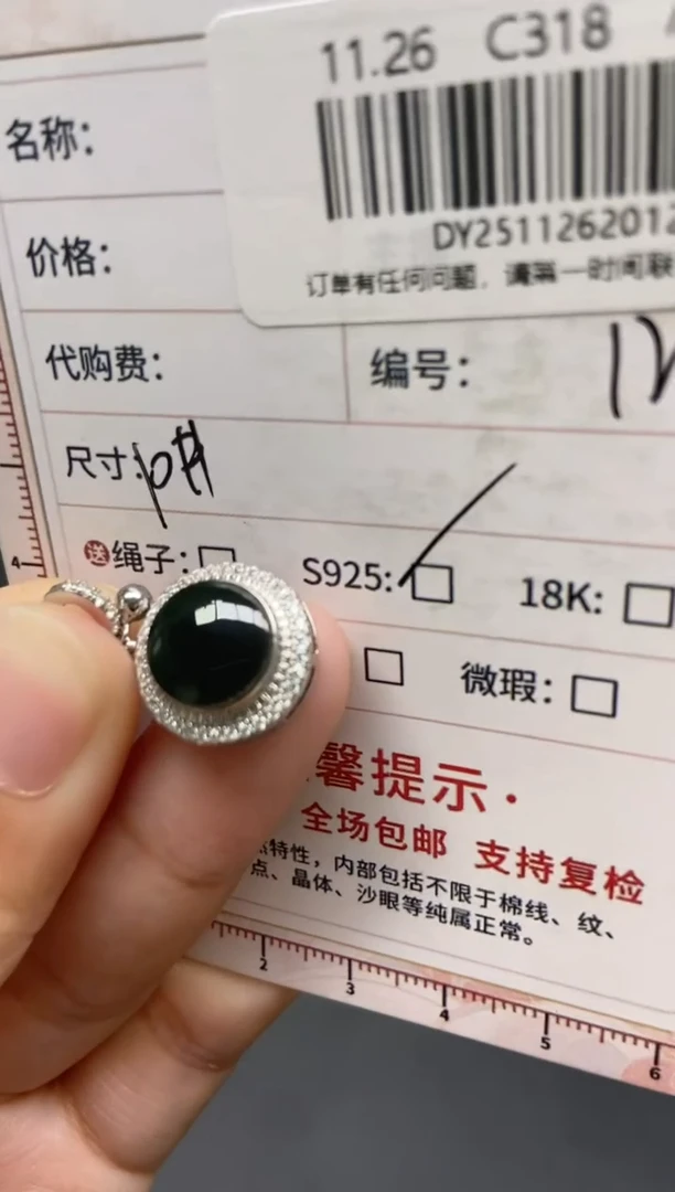 未镶嵌定制翡翠天然翡翠A货12