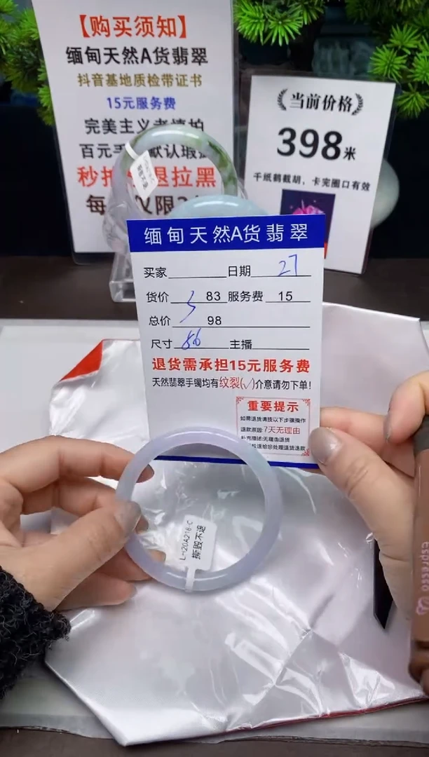 【闪购商品】翡翠手镯未镶嵌27天然A货缅甸翡翠需包容完美主义慎拍