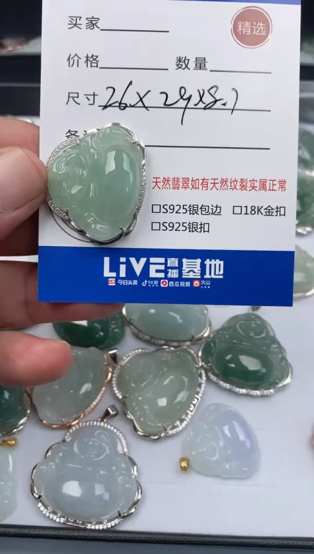 翡翠银S925镶嵌吊坠(不含链)挂件