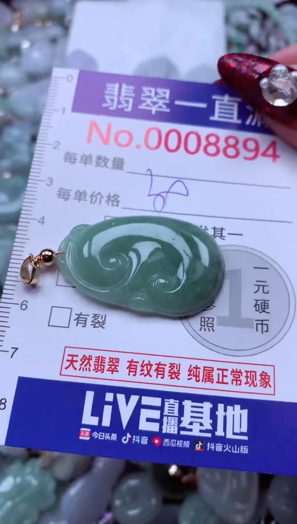 吊坠(不含链)未镶嵌翡翠8894