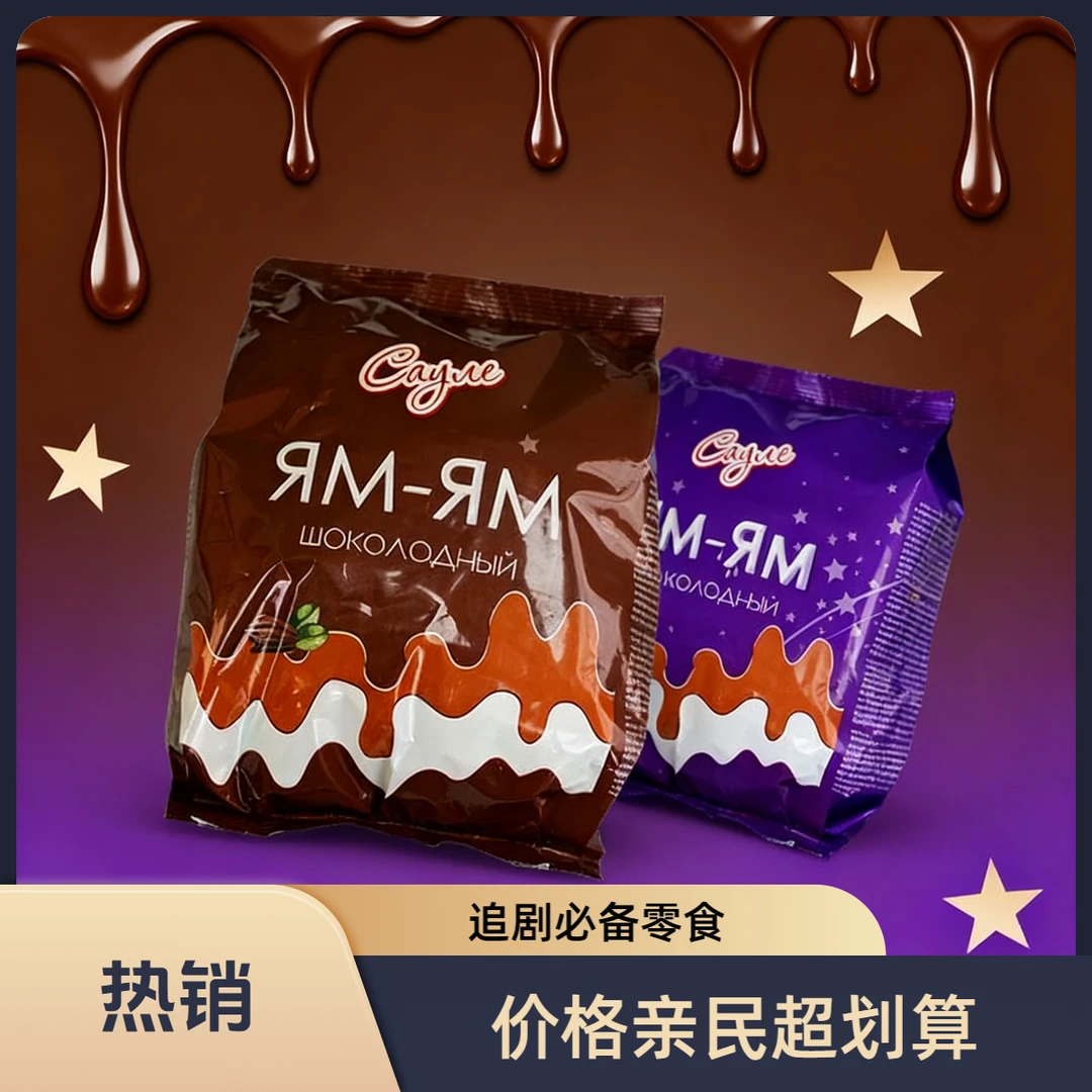 亚木-亚木萨乌列Saule巧克力夹层威化饼干咔嚓脆响 追剧必备零食