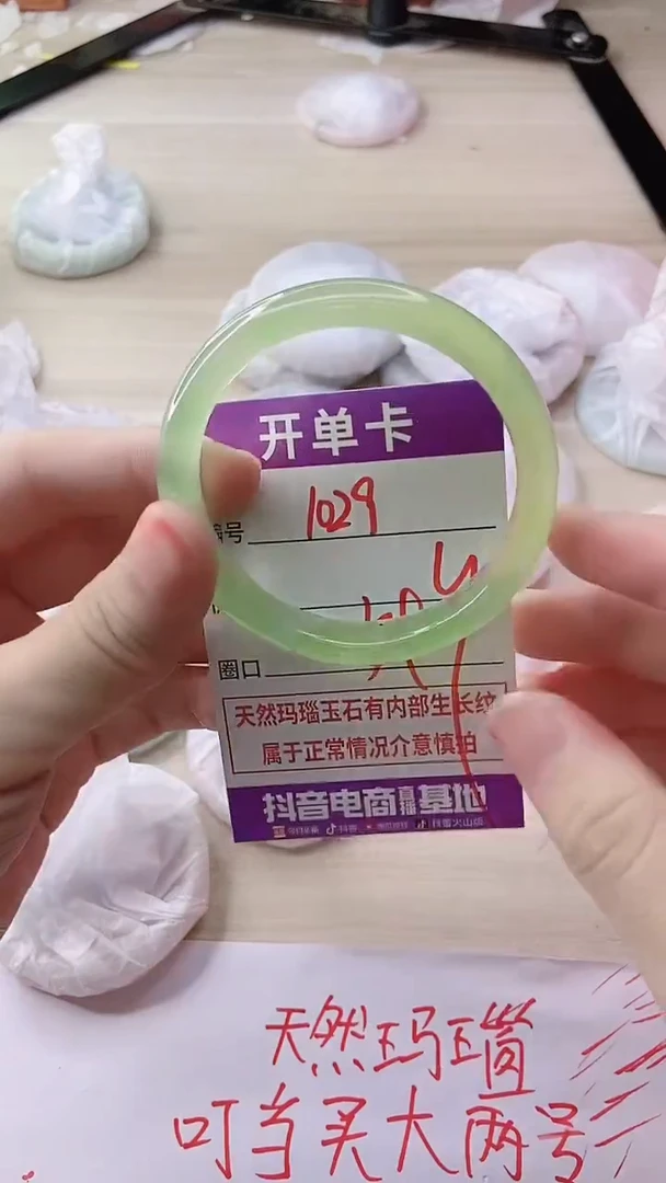 玛瑙/玉髓手镯未镶嵌1029