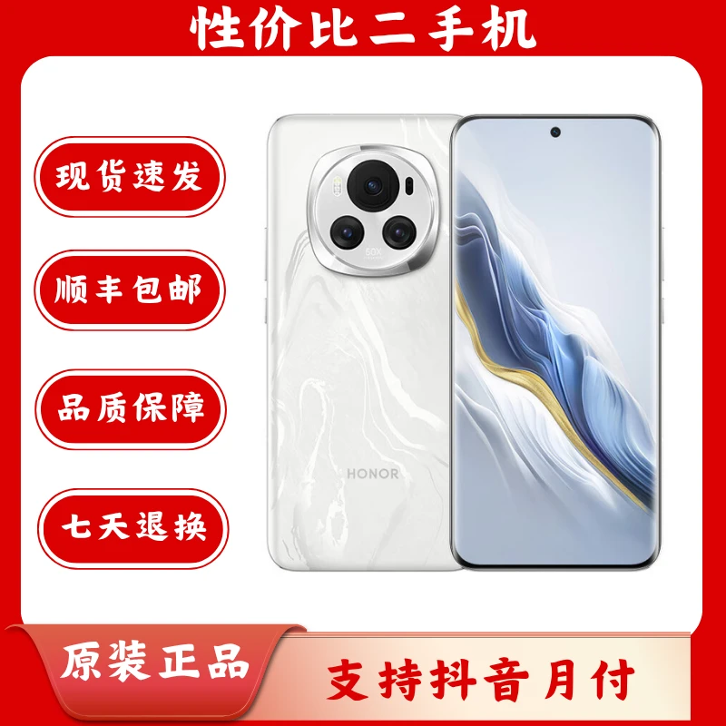 95新 honor/荣耀 Magic6 智能数码好物 二手手机 智能手机 双卡5G