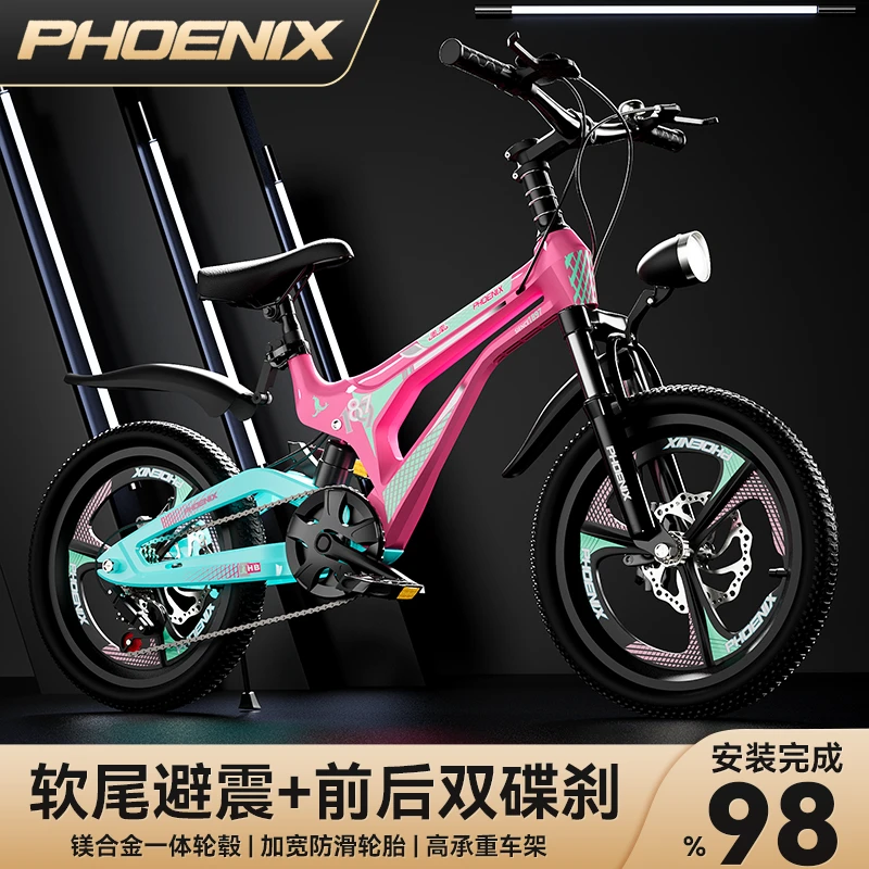 凤凰儿童镁合金山地自行车小学生变速轻便碟刹减震运动单车耐用