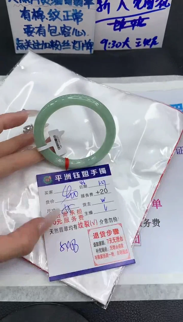 【闪购商品】翡翠手镯未镶嵌111111111