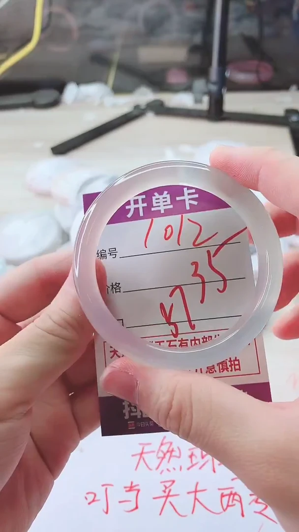 手镯玛瑙/玉髓未镶嵌1012