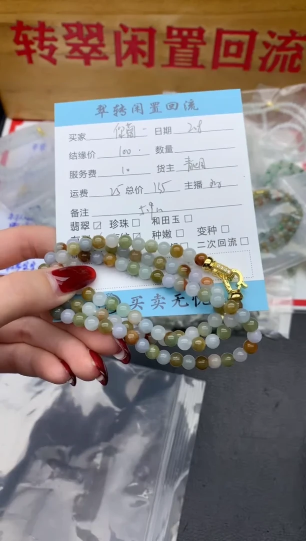 【闪购商品】翡翠手串未镶嵌绿色