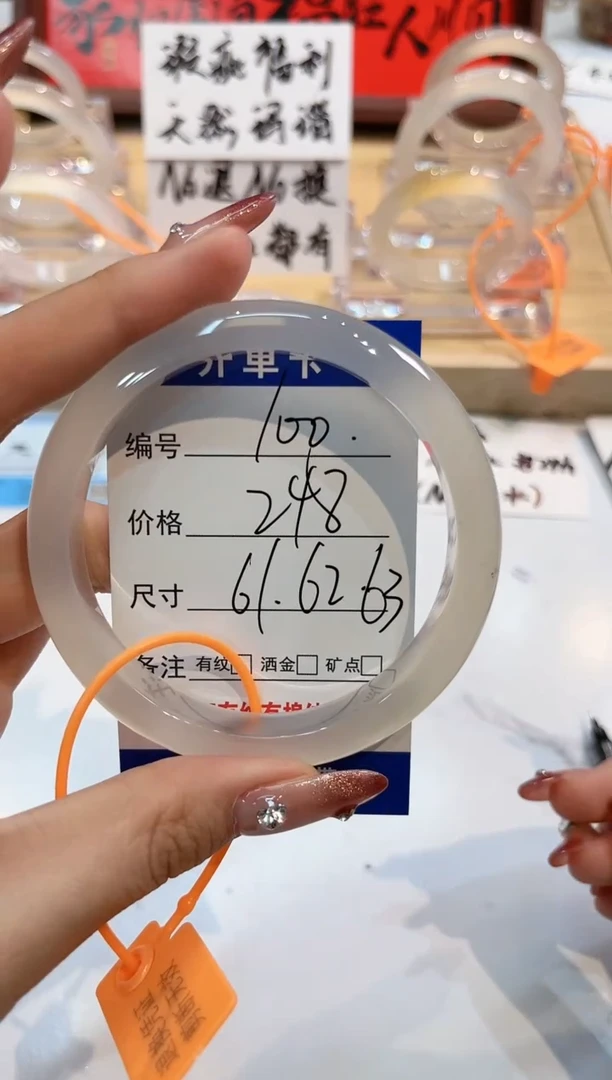 【闪购商品】玛瑙/玉髓手镯未镶嵌100-L马黑1瑕L-L61+