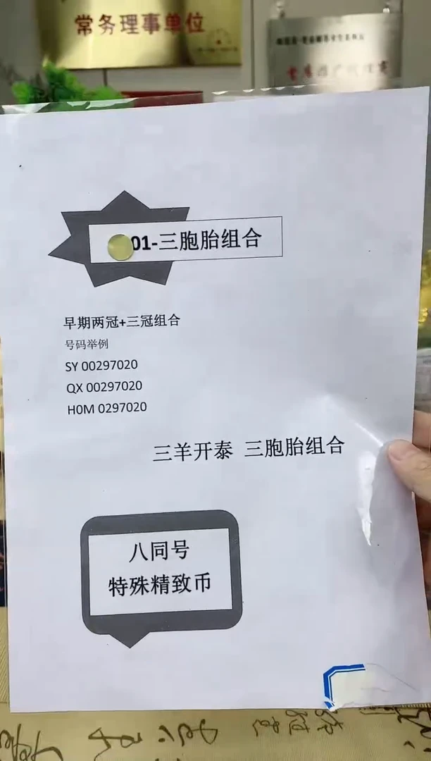 【3胞胎对张】01稀缺三同号胞胎组合