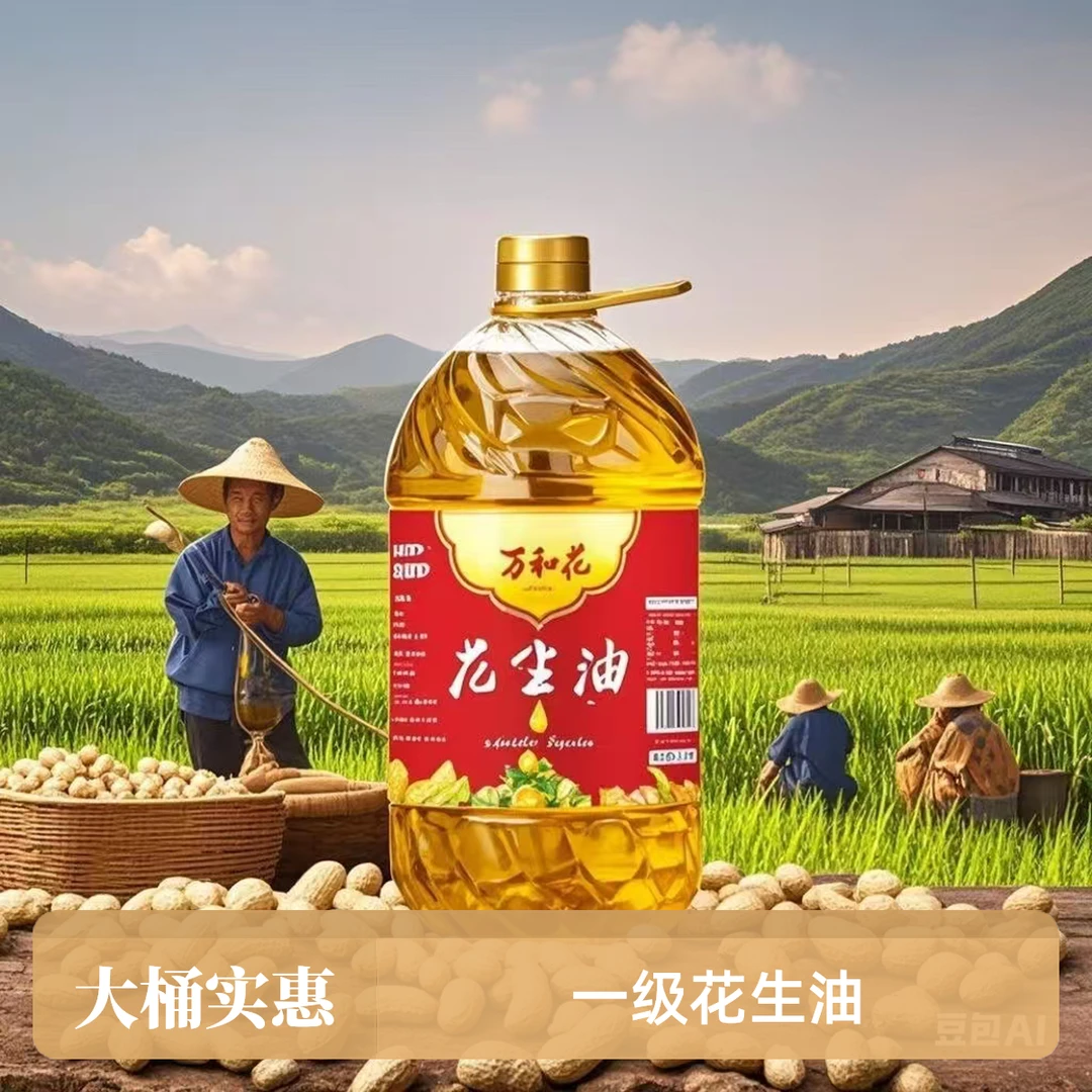 【新店开张活动】压榨花生油大桶装9.2斤5L一级花生油小榨炒菜食用A