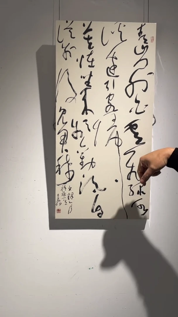 书法周剑初老师作品-68