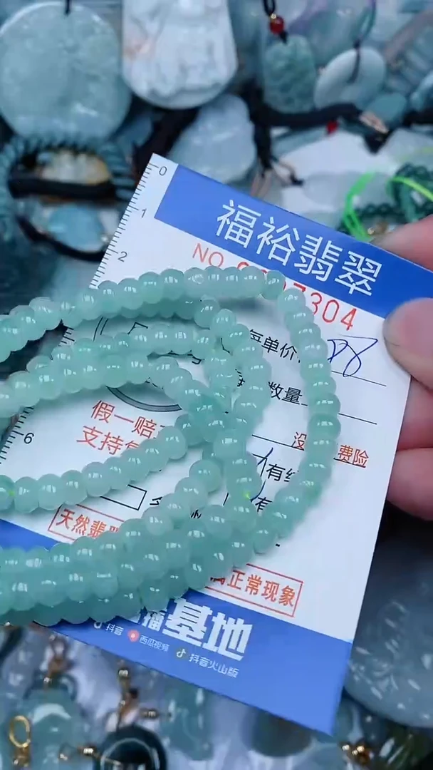 【闪购商品】翡翠颈饰未镶嵌...0007304