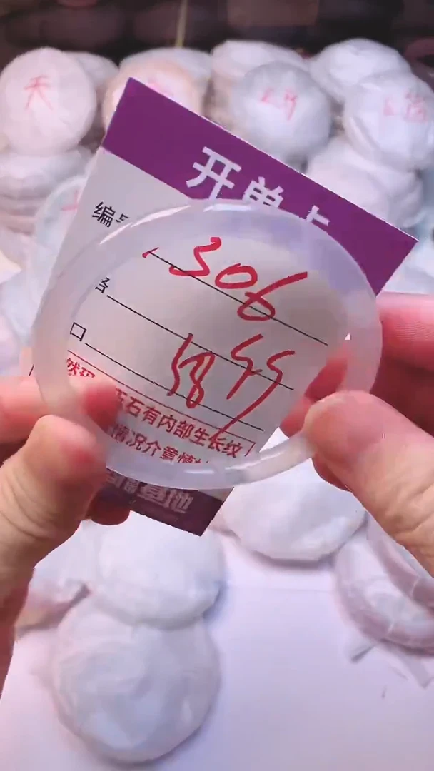 手镯玛瑙/玉髓未镶嵌1306